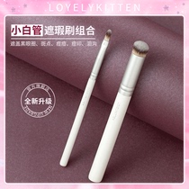 lovelykitten small white tube concealer brush combination round head flat head acne print mole dark eye makeup brush