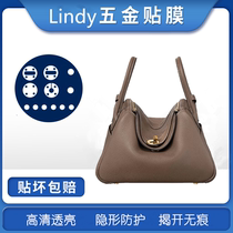 Microcrystalline nanomaterial Suitable for Hermes Lindy buckle hardware film HERMES Lindy metal protective film