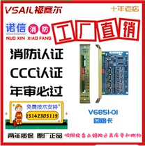 Beijing Forsell JB-TG-V6851 loop card driver board