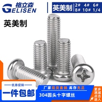 304 Stainless Steel American Phillips Head Screw Round Head Inch Machine Screw 2#4#6#8#10#1 4-20 Teeth