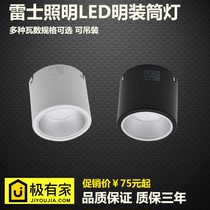 Thunder lighting LED round Ming-mounted cylinder light Living room Corridor Aisle Mall Suction top hanging wire cylinder light NLED9184