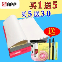 New product Yalong Xiangfeng pin printing paper delivery list White color even paper accounting voucher paper