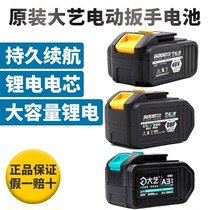 Great art electric wrench battery charger 2106169 original plant 48V88F new brushless A3 full-series universal