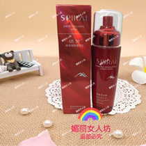 Qi Rey Snow Domain 8 times beautiful and sparkling Cosmetic Red Bottle Moisturizing Cream 100ml