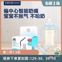 Hong Kong UuYouma Mauliu Neonatal Partial Center Anti-Flatulled Gas Soft Breast Milk Nipple Weaning Baby Imitation Breastmilk