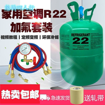 Household R22R410a Air Conditioning Fluoride Tool Set Fluorine Tube Meter Snow Refrigerant Freon Refrigerant