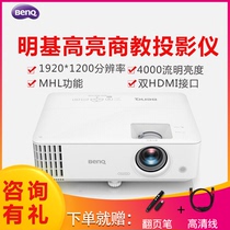 Benq projector MU613 business HD 1080p office meeting training 4000 lumens 3D home projector