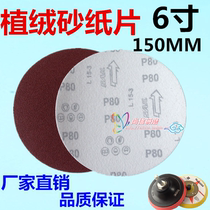 6-inch sandpaper sheet 150mm disc sand flocking pull down sheet crate polishing machine accessories self-adhesive sand Disc grinding sheet