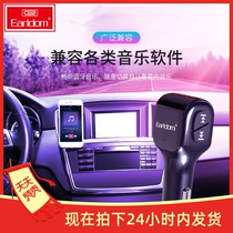 Earls new car Bluetooth fm transmitter U disk type car mp3 Bluetooth player car Bluetooth mp3