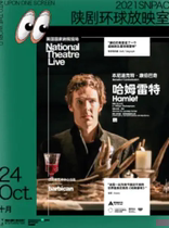 (Shaanxi Drama Global Screening Room·NT Live unit)Hamlet