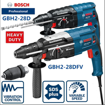 Bosch electric hammer GBH2-28D DFV electric drill electric pick chisel cutting three-purpose multi-purpose concrete impact drill doctor
