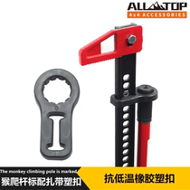 Farmer top tie buckle jack monkey climbing rod Plastic buckle Farmer top lock buckle jack monkey climbing rod standard partner