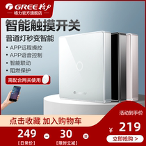 Gree smart switch wireless control touch glass panel APP remote control timing switch smart electrician