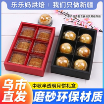 Xinjiang Lele Ma Mid-Autumn Moon cake gift box translucent packaging Frosted drawer snow cake Nougat Egg yolk cake H