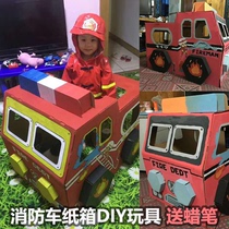 Fire truck Ambulance tank Kindergarten handmade childrens carton Cardboard box DIY childrens model toy