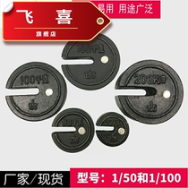 Weighing weight old scale 500kg cast iron weight 5kg25kg traction 100kg scale accessories standard iron weight