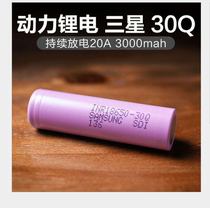 Suitable for Samsung 30Q18650 powered lithium battery 3000mAh 20A 4 2v3 7V rechargeable battery electric
