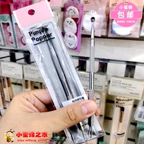 South Korea ETUDE HOUSE Eri hut AC Clinic Acne needle to blackhead Acne white head acne