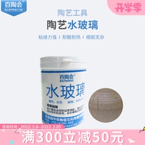 100 Pottery pottery Pottery Art Aids Water Glass Slurry Mix slurry stirring to enhance stickiness tools