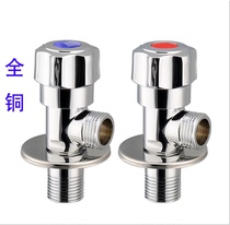 Katif triangle valve all copper toilet water heater washing machine angle valve four-point hot and cold universal switch check valve