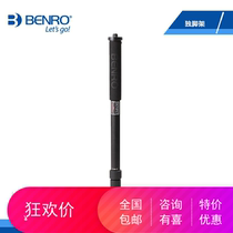 BENRO Baino A28T lightweight and flexible portable 4-section monopole professional aluminum alloy Monopod