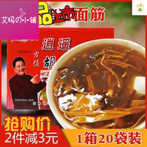 Weiya Henan specialty authentic Xiaoyao Town Lao Yangjia Hu spicy soup 85g * 20 bags of spicy instant breakfast soup