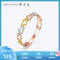 Zhou Shengsheng 18K ring female color gold heart-shaped ring love small plain ring stacked tail ring Tanabata gift to his girlfriend