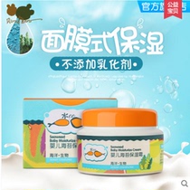 Babi Rabbi water ee baby seaweed moisturizer LGH0614 baby moisturizer skin cream moisturizer