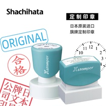 Japanese flag brand Shachihata imported custom seal Signature Seal Office seal Miscellaneous seal common seal