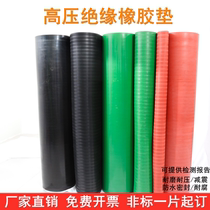 High Pressure Insulation Mat Power Distribution Room Rubber Mat 3 5 8 10 Insulation rubber sheet cushion 10KV Distribution room Carpet Insulation Board
