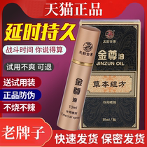 Dragon Rhyme Gold Revered Oil Male External God Oil Spray Persistent Male Spray Adult Love Affair COUPLE SEX HEALTH CARE