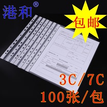 Harbor and 11-hole document bag thickened loose-leaf bag folder loose-leaf inner core A4 inner page bag transparent holder bag