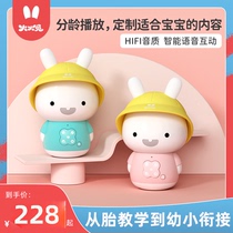 Fire rabbit G9S early education Machine Official Authorized Story machine smart WiFi Baby Baby Baby toy small yellow hat