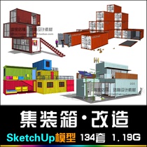 Grass map master container transformation leisure building Villa SU model sketchup landscape design JZ