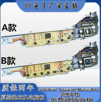 XQB75-M1268 washing machine computer board XQB70-M12699 original brand new power board