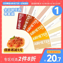 Airbus Accessory Flagship Shop Tomato Sauce Italian Noodles Carving Airbus Accessories Full Flagship Box