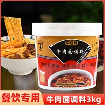 Catering commercial Sichuan umbrella tower brand noodle sauce beef noodle seasoning 3kg barrel shop Spicy Spicy sauce 6kg