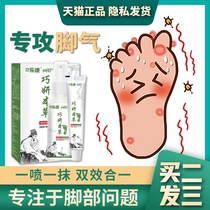 Baitings Beriberi Cream Baiting-style foot health Beriberi medicine official flagship store Baitings Beriberi set Home Remedies