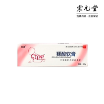 )Bogao red butt tannic acid ointment 20g red PP baby butt cream cream butt music