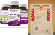 RESVERATROL 1450 - 90DAY SUPPLY-1450MG of Potent Antioxidan