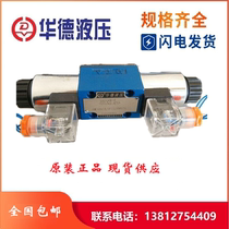 Ward switched to electromagnetic valve 4WE 6 A-50 A200Z4