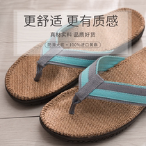 Shuo brand high-end linen slippers summer sandals anti-skid sweat absorption summer outdoor wear Flip-flops sandwich foot beach