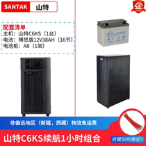 C6KS delay 60 minutes configure Shante UPS emergency power supply 6000VA can load 5400W equipment