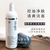 Spot Swiss cellcosmet cellmen mens cleansing foam shaving dedicated refreshing nourishing and refreshing skin