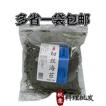 Japanese sushi cuisine ingredients seasoning octopus meatballs material seaweed shredded silk instant beanie silk 100g