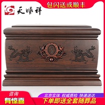 Tian Shunxiang black red sandalwood pure solid wood urn auspicious dragon men carved solid wood Life box moisture proof box small coffin box