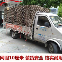 Leather Truck Mesh Hood Car Network Rope Mesh Hood Seal Car Network Wire Nylon Rope Lid Top Safe Transport Wear-Proof Loading