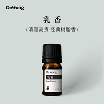 frankincense single essential oil aroma sacred resist skin aging yoga meditation morocco) dr Wong