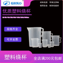 25 50 100 500 500 1000 50000ml measuring cup plastic burners