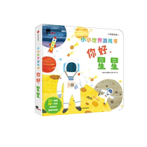 Bongchen Little Red Flower Little World Game Book Hello Stars 2-5-year-old Zhi Li Development of the game book